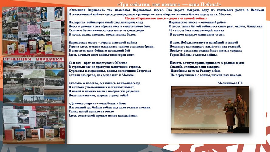 «Подвиг калужан-медиков в Великой Отечественной войне»